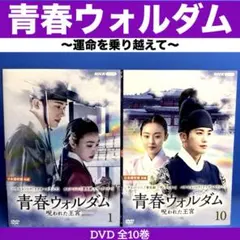 2026年最新】青春ウォルダムの人気アイテム - メルカリ