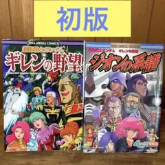 超攻速ガルビオンのセル画 - メルカリ