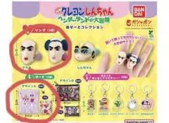 クレヨンしんちゃん ヘンダーランドの大冒険 あそーとコレクション