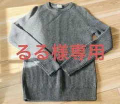 【るる様専用】グレー リブ編み ニットセーター