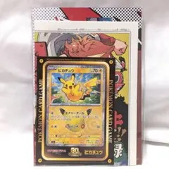 月刊コロコロコミック 10月号 付録　ピカチュウ