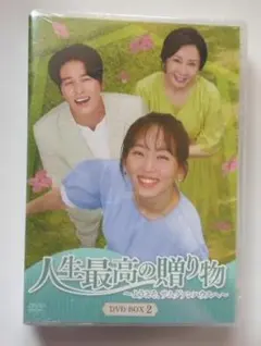 人生最高の贈り物 DVD 韓国ドラマ イ・ジャンウ チン・ギジュ - メルカリ