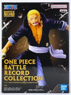 ワンピース バトルレコードコレクション シルバー・レイリー