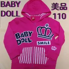 ★美品★BABY DOLL 110★パーカー★上着　110★トレーナー★スエット