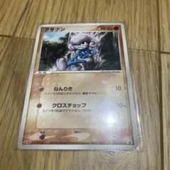 ポケモンカード アサナン meiji プロモ 142/PCG-P - メルカリ