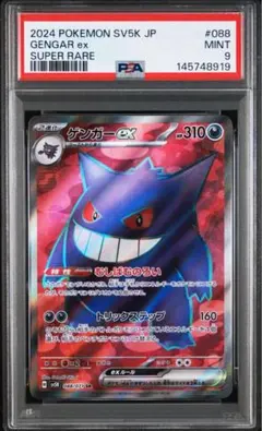 PSA10 ポケモンカード ゲンガーV スタートデッキ100 - メルカリ