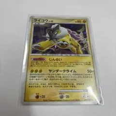ポケモンカード ライコウ ☆ ひかる闇 DP3 DPBP#293 8t - メルカリ