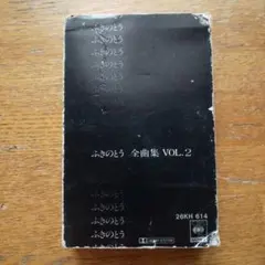 ふきのとう ベスト VOL.4」 CD - メルカリ