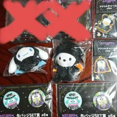 サンリオ ハッピーくじ happyくじ ハロウィン2025 ぬいぐるみ 他セット