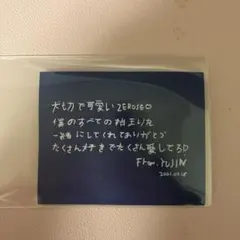 ユジン メッセージ　2/18