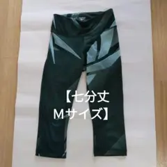 【美品】リーボック Reebok フィットネス ヨガ用七分丈レギンスＭサイズ