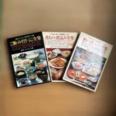2026年最新】辻クッキング料理ブックの人気アイテム - メルカリ