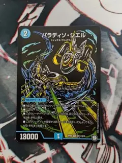 パラディソシエル シク シークレット
