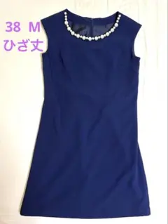 ネイビー パール装飾 ドレス　38 フォーマル