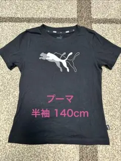PUMA 半袖 Tシャツ 140cm 黒