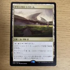 《サヴァイのトライオーム/Savai Triome》[IKO] 土地R