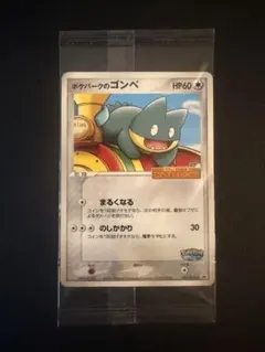 ポケモンカード ポケパーク未開封6枚　開封済48枚セット 2026年最新】ポケパーク 未開封の人気アイテム - メルカリ