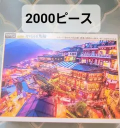 2025年最新】BEVERLY ピース数：2000ピース以上 ジグソーパズル