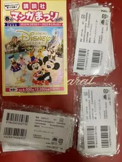 講談社　バーコード　100枚 2025年最新】講談社 春のマンガまつり バーコードの人気アイテム