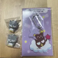 サンリオ　ふわふわフロッキードール2 アクリルチャームバッドばつ丸　3個セット