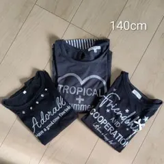 140cm 長袖カットソー3枚