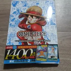 ワンピースカードゲーム 3周年記念ガイドブック - メルカリ