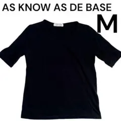 AS KNOW AS DE BASE 半袖Tシャツ ブラック Mのサムネイル