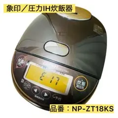 2026年最新】象印極め炊き NPの人気アイテム - メルカリ