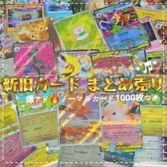 2026年最新】爆アド ポケカの人気アイテム - メルカリ
