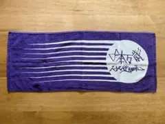 八十八ヶ所巡礼 グッズ タオルのサムネイル
