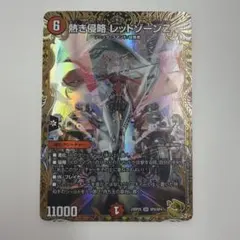 2026年最新】熱き侵略 レッドゾーンz 金トレジャーの人気アイテム