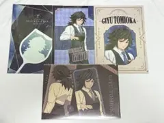 ★ 鬼滅の刃　モクテル　ロト　クリアファイル　冨岡義勇　4枚