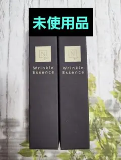 N organic Vie リンクルエッセンス 2本セット
