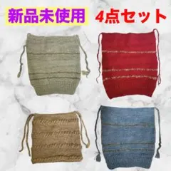 【新品未使用】ニット帽❤4色セット　まとめ売り　毛糸帽子　即購入可能