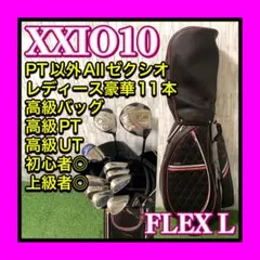 大人のゼクシオ XXIO レディース/ ブルガリ BULGARIキャディーバック 大人のゼクシオ XXIO レディース/ ブルガリ BULGARIキャディーバック