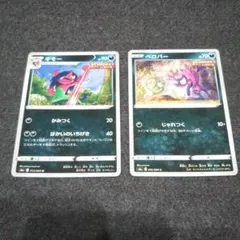 ゴンベ 5枚 コミヤトモカズ 良品 美品 pt2 ベイビィしんか ポケモンカード ゴンベLv.13 ベイビィしんか Pt2 こみやトモカズ