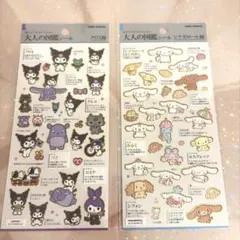 大人の図鑑シール クロミ シナモロール 2種セット カミオジャパン　正規品