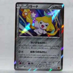 2025年最新】ポケモン ジラーチxy6の人気アイテム - メルカリ