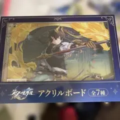 崩壊スターレイル GIGO アクリルボード ファイノン 飲月 丹恒 2点