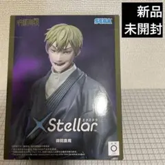 エクステラ 呪術廻戦 禪院直哉 フィギュア - メルカリ