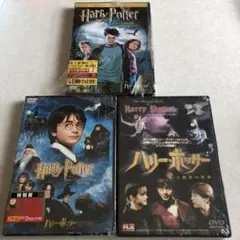 ハリー・ポッターと賢者の石　アズカバンの囚人　驚異の世界　DVD3本