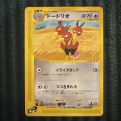 ポケモンカード旧裏 ドードリオ 拡張シート第1弾(青版) 5r1 - メルカリ