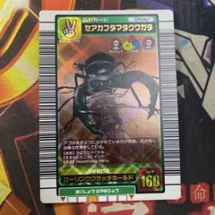 ムシキング データカードダス セアカフタマタクワガタ 010 2003 夏