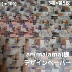 kazun0803様 リクエスト 4点 まとめ商品