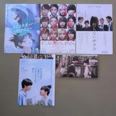 萩原利久　映画　フライヤー　まとめ売り 2026年最新】萩原利久 フライヤーの人気アイテム - メルカリ