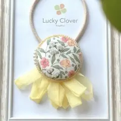 【ヘアゴム】彩りボタニカルの贈り物◎檸檬色フリルリボン付◎ビーズ刺繍くるみボタン