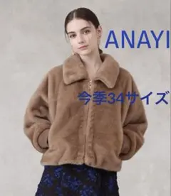 2025年最新】ANAYI レディース 毛皮・ファーコートの人気アイテム