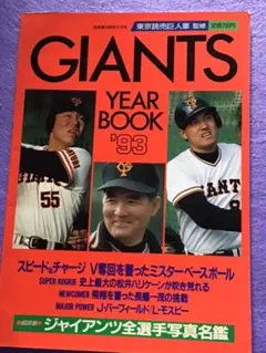 2025年最新】東京読売巨人軍監修の人気アイテム - メルカリ