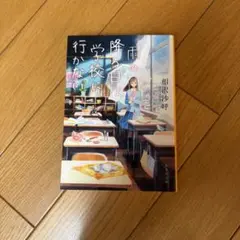 西脇唯 いつもひとつしか傘はいらなかった CD - メルカリ