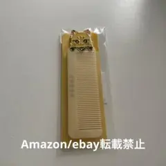 浦島坂田船 センラ センワン 2025 Brun ペポ コーム